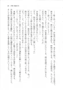 輪姦媚薬中毒 -逃げ場無し!1428人の生徒全員にSEXされる令嬢沙也香-, 日本語