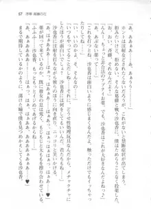 輪姦媚薬中毒 -逃げ場無し!1428人の生徒全員にSEXされる令嬢沙也香-, 日本語