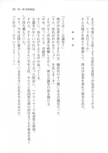 輪姦媚薬中毒 -逃げ場無し!1428人の生徒全員にSEXされる令嬢沙也香-, 日本語