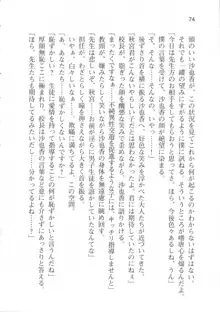 輪姦媚薬中毒 -逃げ場無し!1428人の生徒全員にSEXされる令嬢沙也香-, 日本語