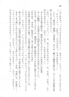 輪姦媚薬中毒 -逃げ場無し!1428人の生徒全員にSEXされる令嬢沙也香-, 日本語