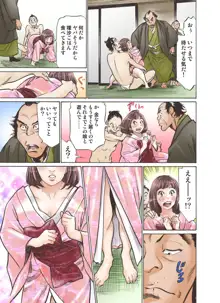 お江戸でエッチします！ 3, 日本語