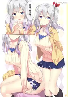 KanColle no Illust-bon Nounai Mousou Suishin Iinkai 2, 中文