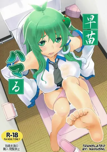 Sanae Hamaru, English