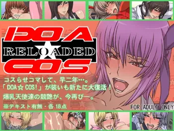 DOA☆COS! Reloaded, English