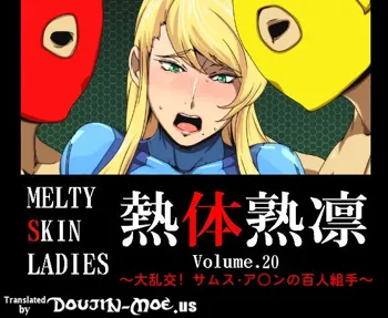 Melty Skin Ladies Vol. 20 ~Dairankou! Samus Aran no Hyakuninkumite~ | Melty Skin Ladies Vol. 20 ~Gangbang! 100-man Assault of Samus Aran~, English