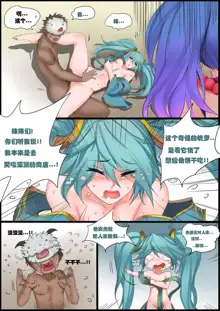 Sona's Home Second Part, English