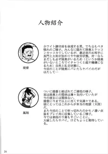 お仕置きですか…致し方ありませんね, 日本語