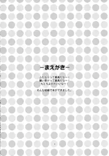 ちと×ちよ, 日本語