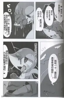 Pokéda | 宝可堕, 中文