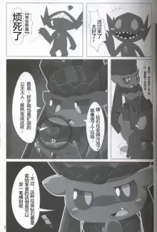 Pokéda | 宝可堕, 中文