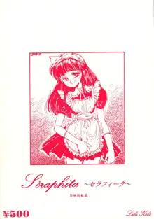 両性具有ONLY マガジン SERAPHITA Vol. 0, 日本語