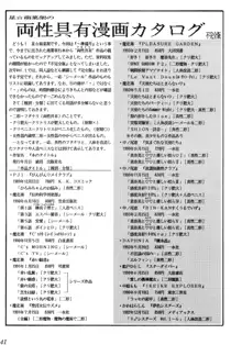 両性具有ONLY マガジン SERAPHITA Vol. 0, 日本語