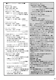 両性具有ONLY マガジン SERAPHITA Vol. 0, 日本語