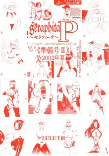 Sëraphita P 準備号II, 日本語