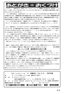 Sëraphita P 準備号II, 日本語