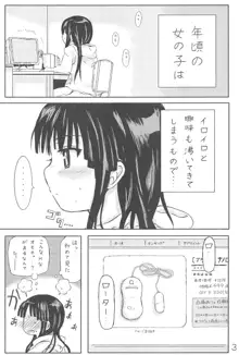 みおぼん！, 日本語