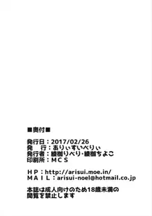 佐藤先生は襲われたい, 日本語