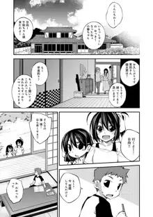 ぱらだいす・はざーど, 日本語