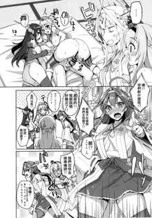 Warspite to Hajimete no Senkan Harem Yasen Seikatsu, 中文