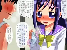 優等生のぱんつで気持ちよくなりたい!, 日本語