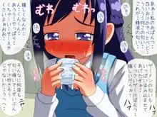 優等生のぱんつで気持ちよくなりたい!, 日本語