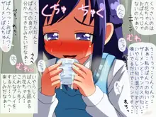 優等生のぱんつで気持ちよくなりたい!, 日本語