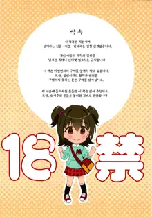 らぶりっみりあ, 한국어