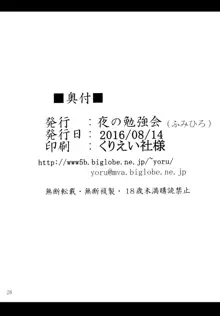 ダークマターと触手美柑編, 日本語