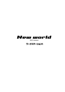 New World, English