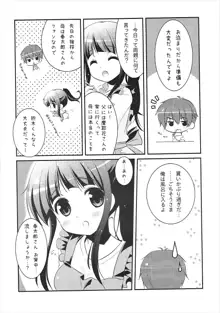 えるの「新婚さんみたいですね♥」, 日本語