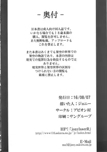 パンプキンヘッドは二度嗤う, 日本語