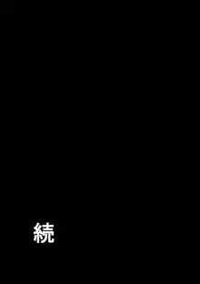 異能者狩り―イレギュラー・ハンティング― ファイル01 時間使い, 日本語