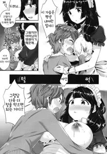 Oppai no Jikan | 가슴의 시간, 한국어