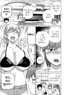 Ookii Onnanoko wa Daisuki Desuka Vol.3, 한국어