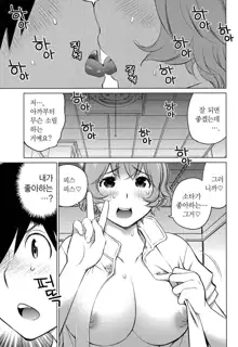 Ookii Onnanoko wa Daisuki Desuka Vol.3, 한국어