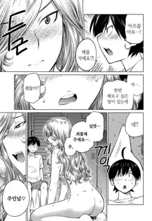 Ookii Onnanoko wa Daisuki Desuka Vol.3, 한국어