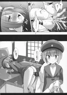 艦娘陵辱12 マックス触産, 日本語