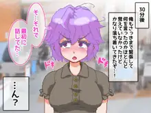 どっと・ぼっち～ボッチな俺とボッチな彼女がイチャラブしちゃうドット絵CG集～, 日本語