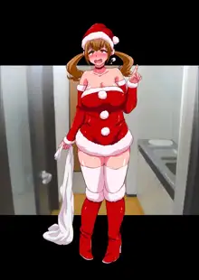 サンタコスした隣のお姉さんがクリスマスに遅れてやってきてエッチなプレゼントをくれました, 日本語