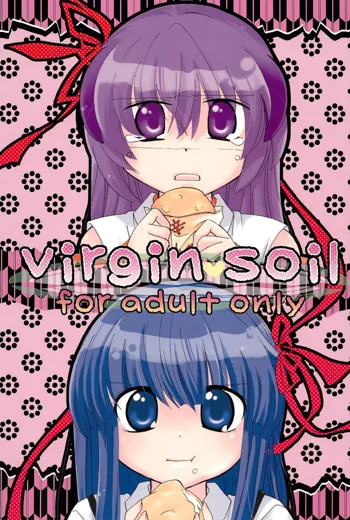 virgin soil, 日本語