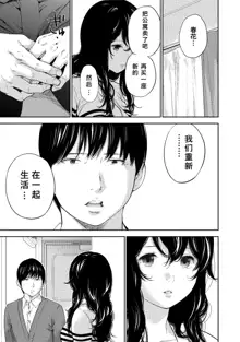 Netoraserare 3 Ch. 26, 中文