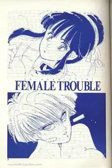 FEMALE TROUBLE, 日本語