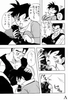 Go! Go! Videl!, 日本語