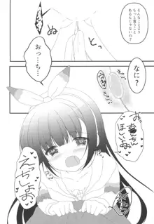 ちっちゃじょしのほん。, 日本語