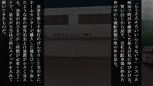 叔父さん、悪いけど叔母さん貰うよ。, 日本語