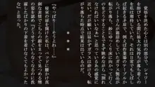 叔父さん、悪いけど叔母さん貰うよ。, 日本語