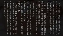 叔父さん、悪いけど叔母さん貰うよ。, 日本語