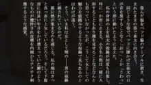 叔父さん、悪いけど叔母さん貰うよ。, 日本語