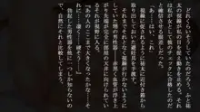 叔父さん、悪いけど叔母さん貰うよ。, 日本語